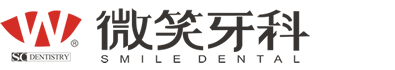 微笑牙科